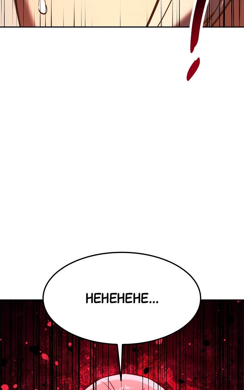 The Extra’s Academy Survival Guide Chapter 81 — page 47