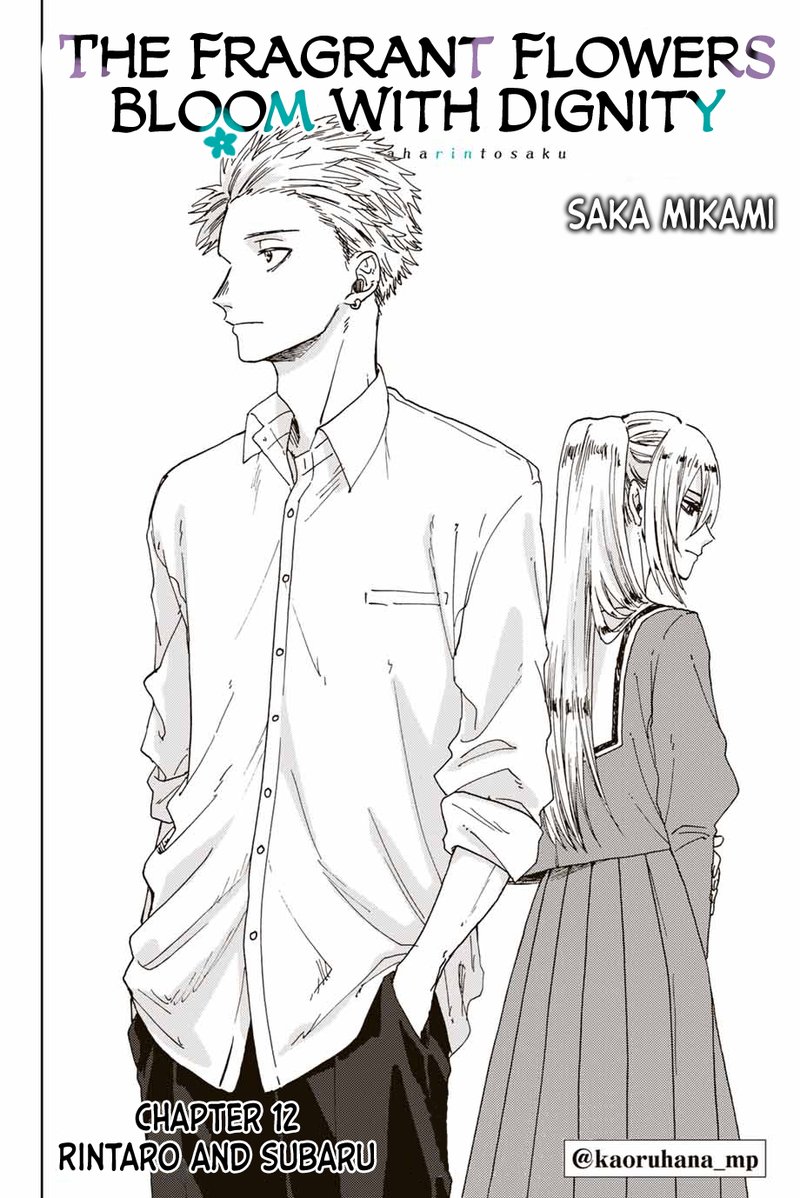 The Fragrant Flower Blooms With Dignity Chapter 12 — page 2