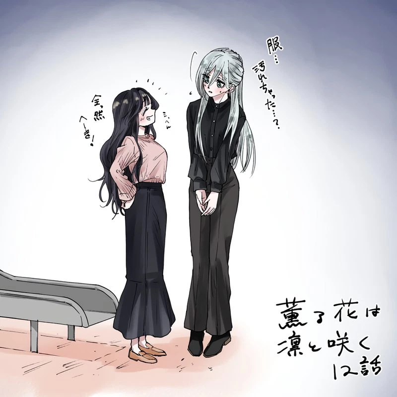 The Fragrant Flower Blooms With Dignity Chapter 12 — page 24