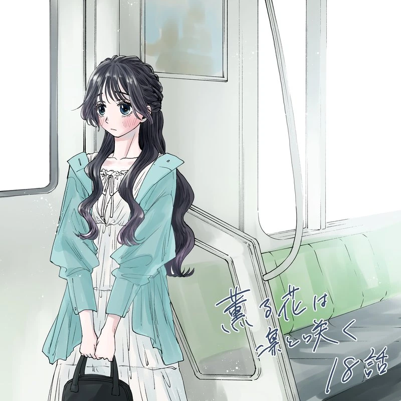 The Fragrant Flower Blooms With Dignity Chapter 18 — page 24