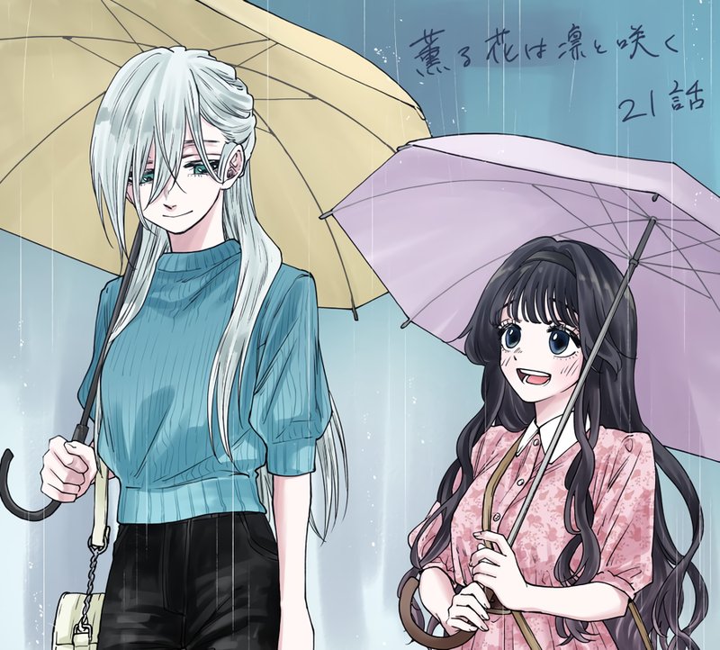 The Fragrant Flower Blooms With Dignity Chapter 21 — page 23