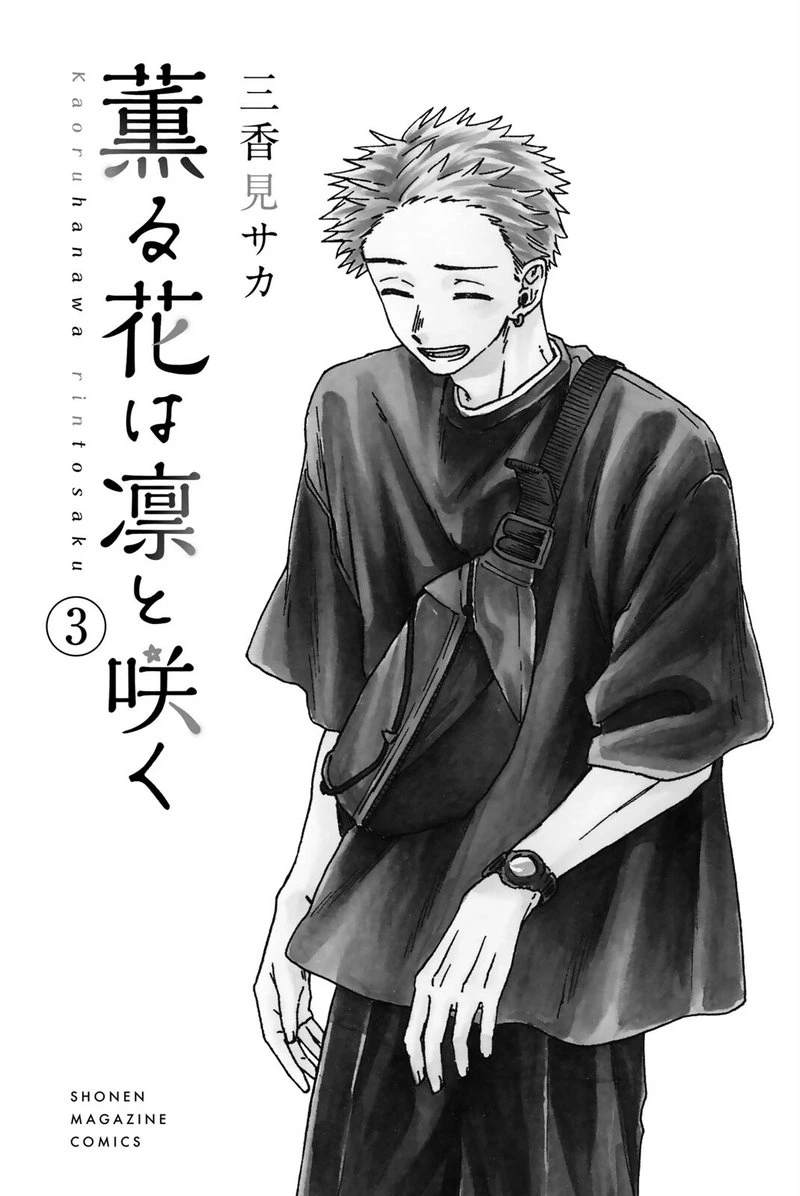 The Fragrant Flower Blooms With Dignity Chapter 21 — page 24