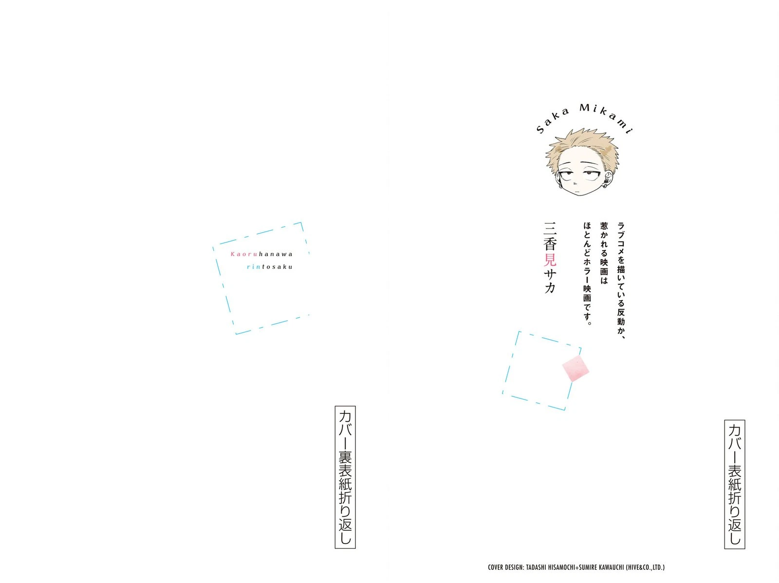 The Fragrant Flower Blooms With Dignity Chapter 21 — page 27