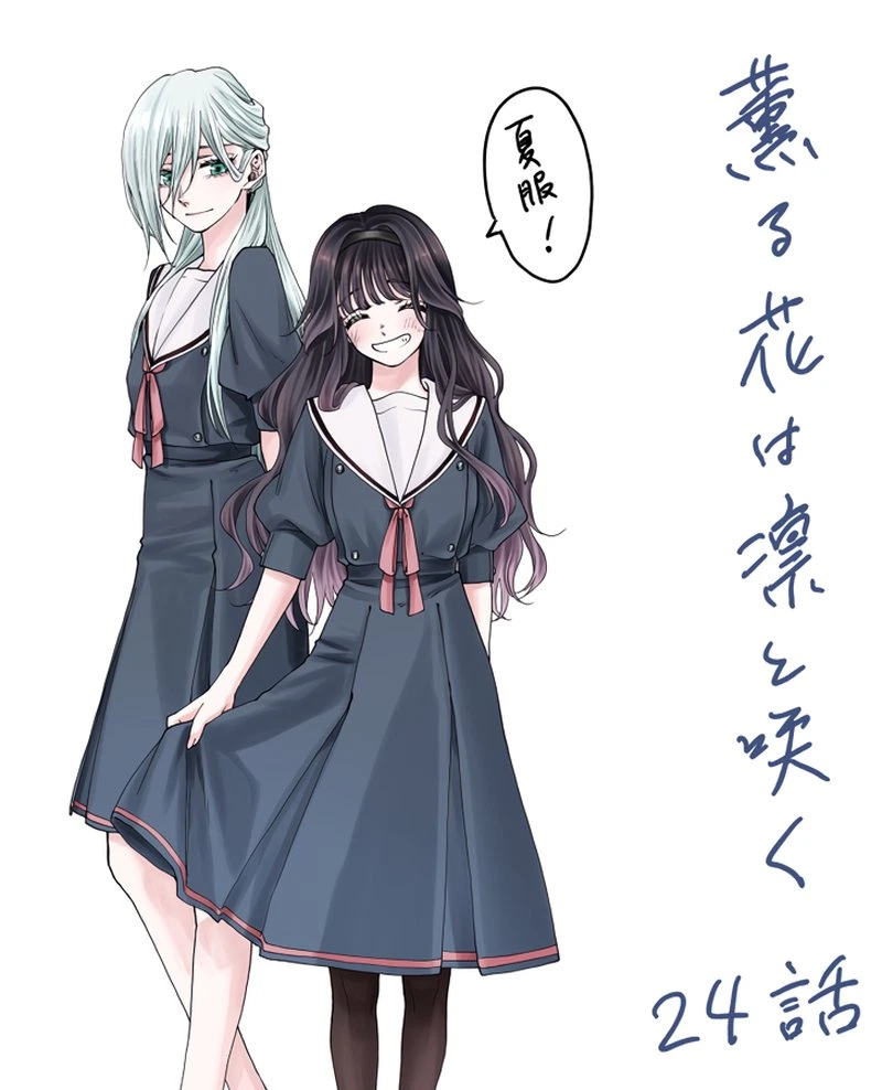 The Fragrant Flower Blooms With Dignity Chapter 24 — page 22