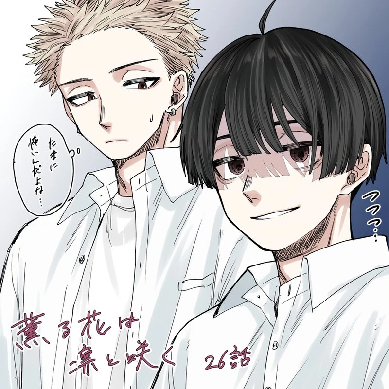 The Fragrant Flower Blooms With Dignity Chapter 26 — page 22