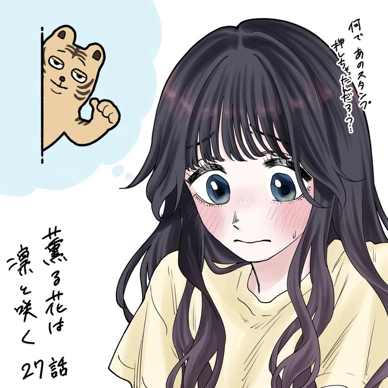 The Fragrant Flower Blooms With Dignity Chapter 27 — page 22