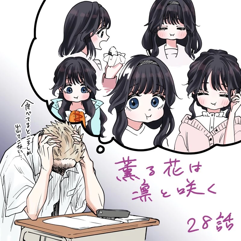 The Fragrant Flower Blooms With Dignity Chapter 28 — page 24