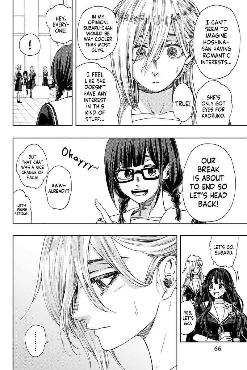 The Fragrant Flower Blooms With Dignity Chapter 32 — page 16