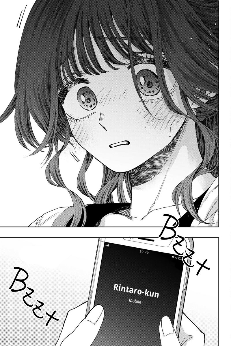 The Fragrant Flower Blooms With Dignity Chapter 36 — page 21