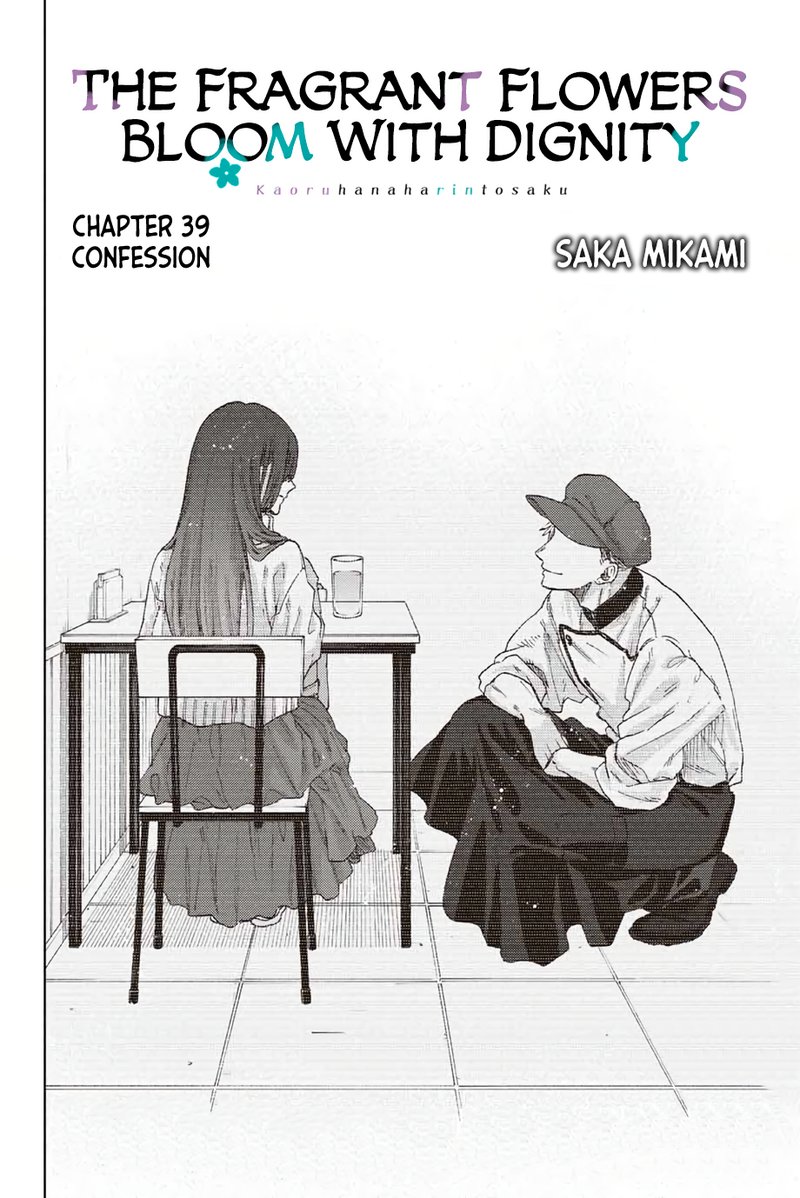 The Fragrant Flower Blooms With Dignity Chapter 39 — page 4