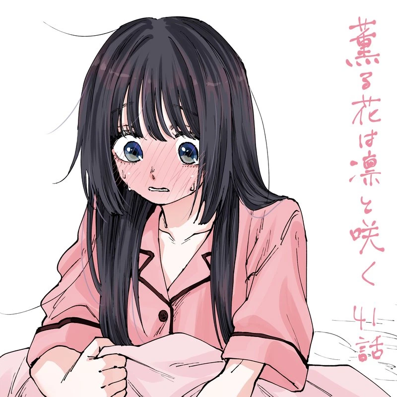 The Fragrant Flower Blooms With Dignity Chapter 41 — page 25