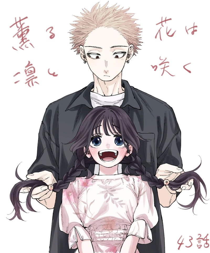 The Fragrant Flower Blooms With Dignity Chapter 43 — page 23