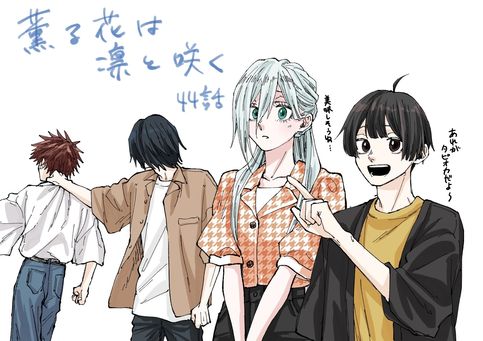The Fragrant Flower Blooms With Dignity Chapter 44 — page 24