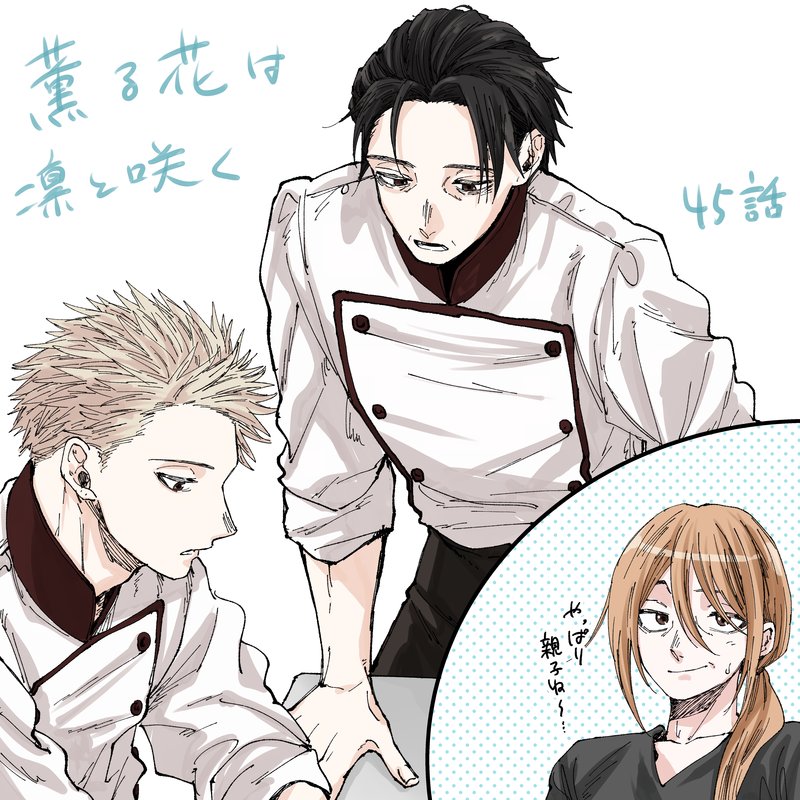 The Fragrant Flower Blooms With Dignity Chapter 45 — page 23