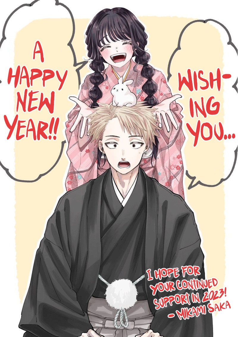 The Fragrant Flower Blooms With Dignity Chapter 45 — page 25