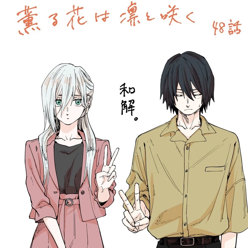 The Fragrant Flower Blooms With Dignity Chapter 48 — page 21