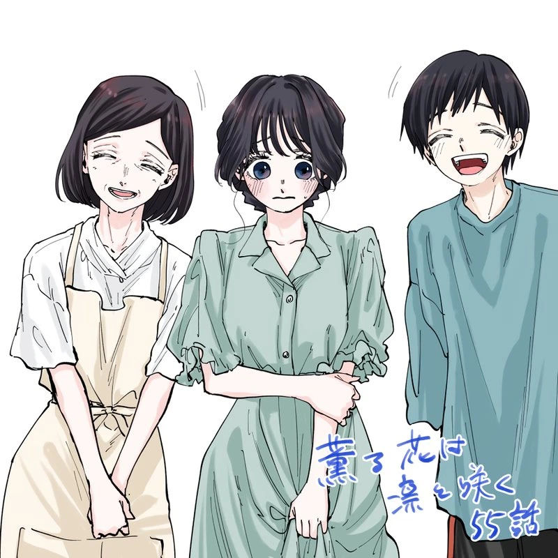 The Fragrant Flower Blooms With Dignity Chapter 55 — page 21