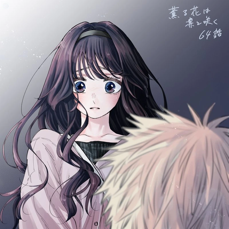 The Fragrant Flower Blooms With Dignity Chapter 64 — page 24