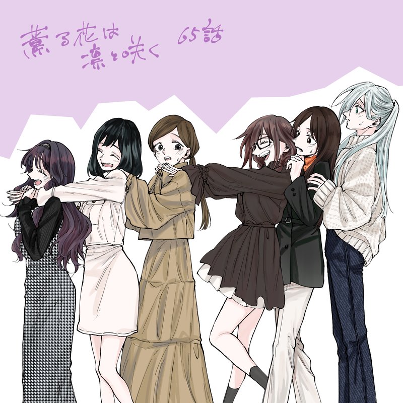The Fragrant Flower Blooms With Dignity Chapter 65 — page 25
