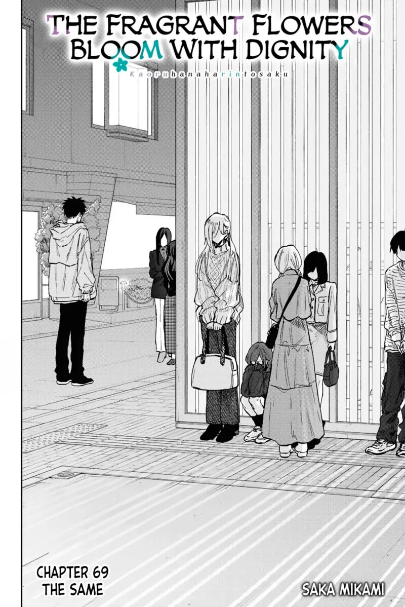 The Fragrant Flower Blooms With Dignity Chapter 69 — page 2