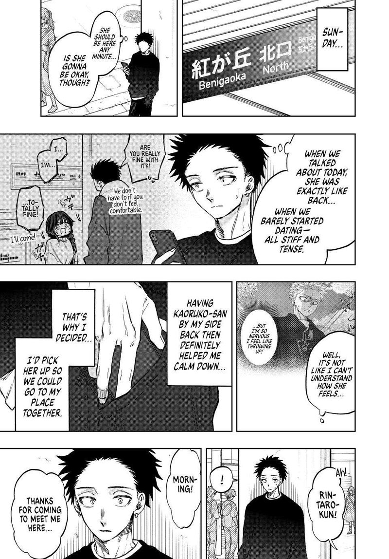 The Fragrant Flower Blooms With Dignity Chapter 74 — page 7
