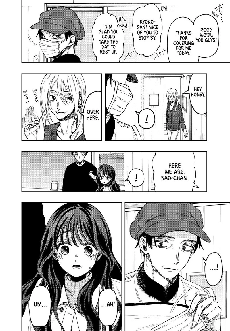 The Fragrant Flower Blooms With Dignity Chapter 76 — page 8