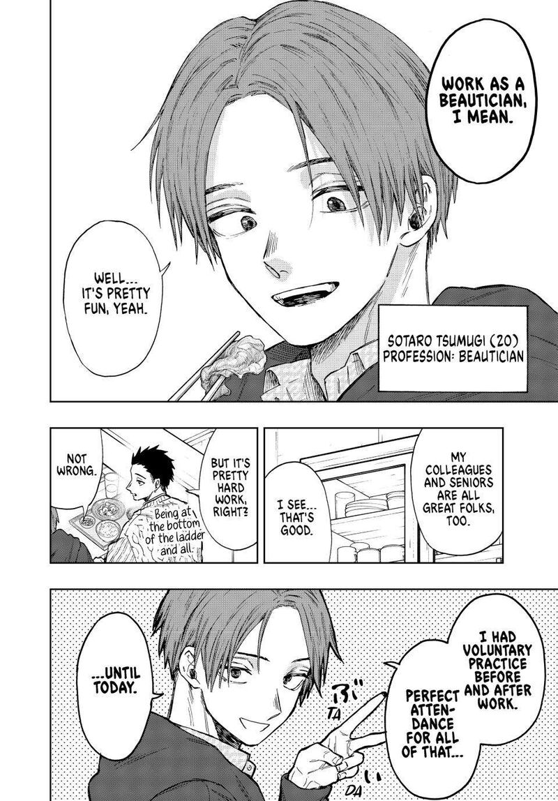 The Fragrant Flower Blooms With Dignity Chapter 81 — page 4