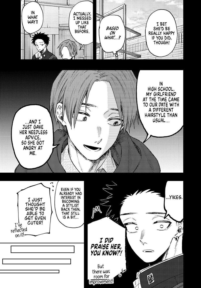 The Fragrant Flower Blooms With Dignity Chapter 84 — page 5