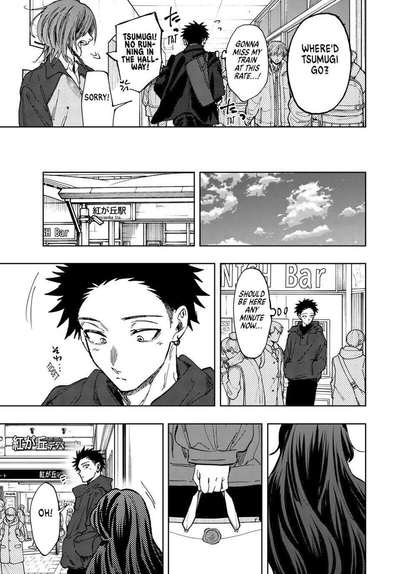 The Fragrant Flower Blooms With Dignity Chapter 110 — page 17