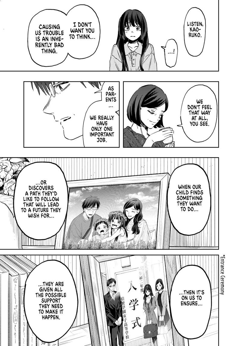 The Fragrant Flower Blooms With Dignity Chapter 131 — page 19