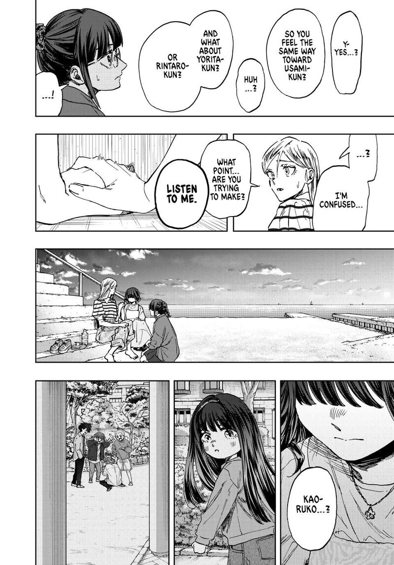 The Fragrant Flower Blooms With Dignity Chapter 138 — page 16