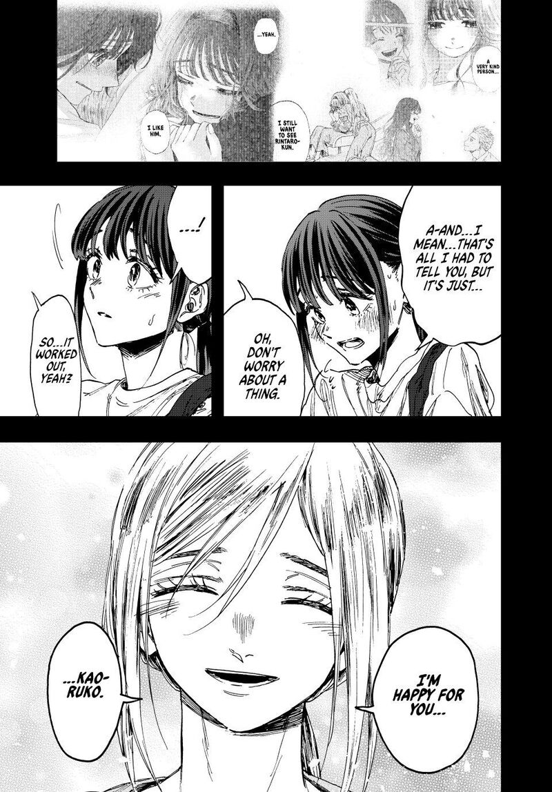 The Fragrant Flower Blooms With Dignity Chapter 148 — page 7