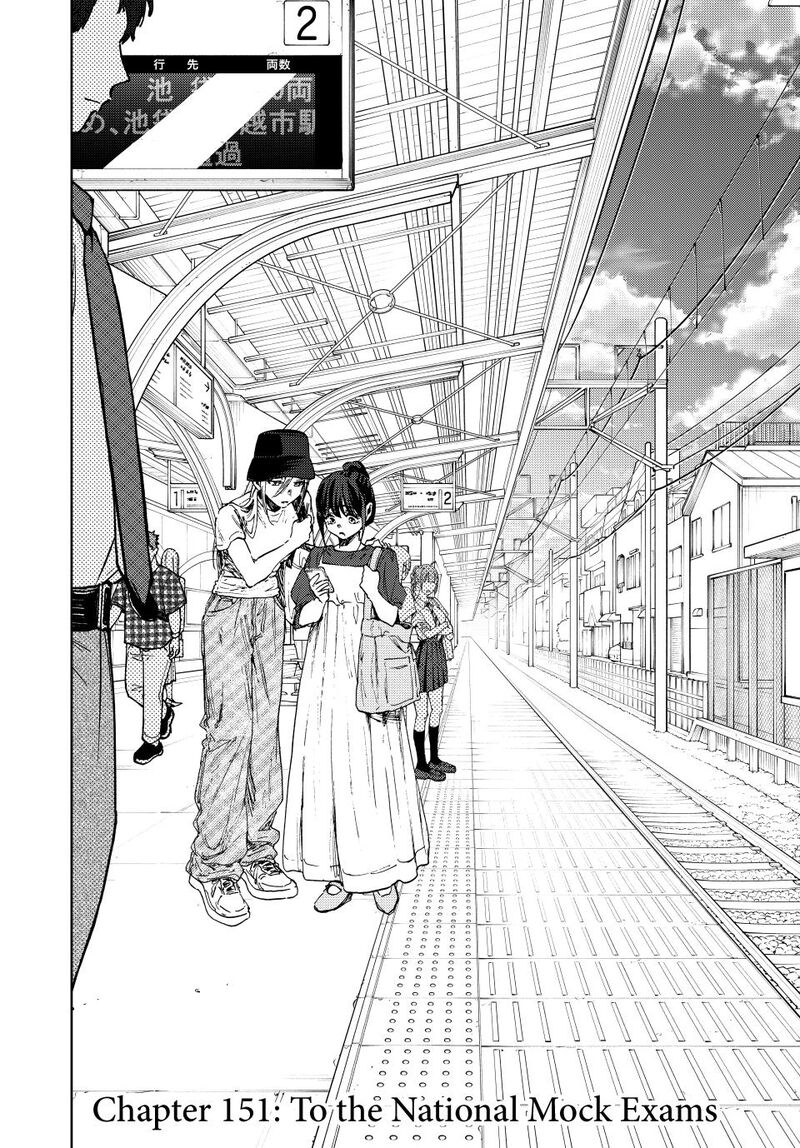 The Fragrant Flower Blooms With Dignity Chapter 151 — page 2