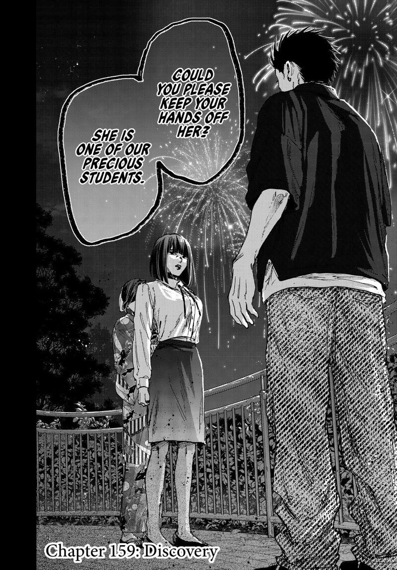 The Fragrant Flower Blooms With Dignity Chapter 159 — page 2