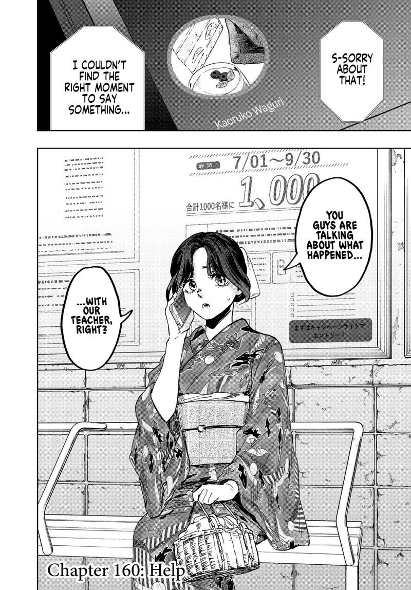 The Fragrant Flower Blooms With Dignity Chapter 160 — page 2