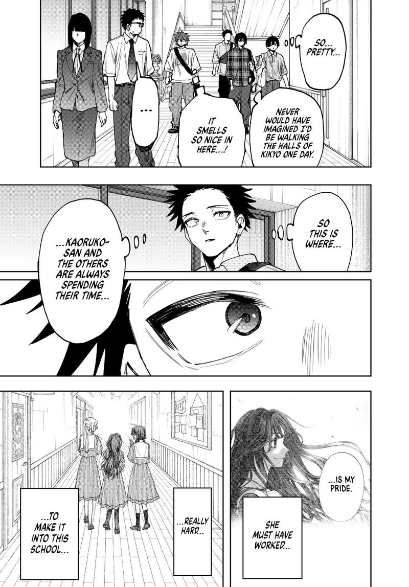 The Fragrant Flower Blooms With Dignity Chapter 169 — page 17