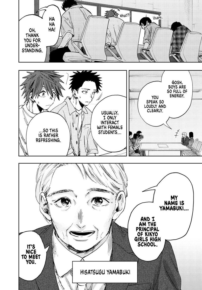 The Fragrant Flower Blooms With Dignity Chapter 170 — page 4