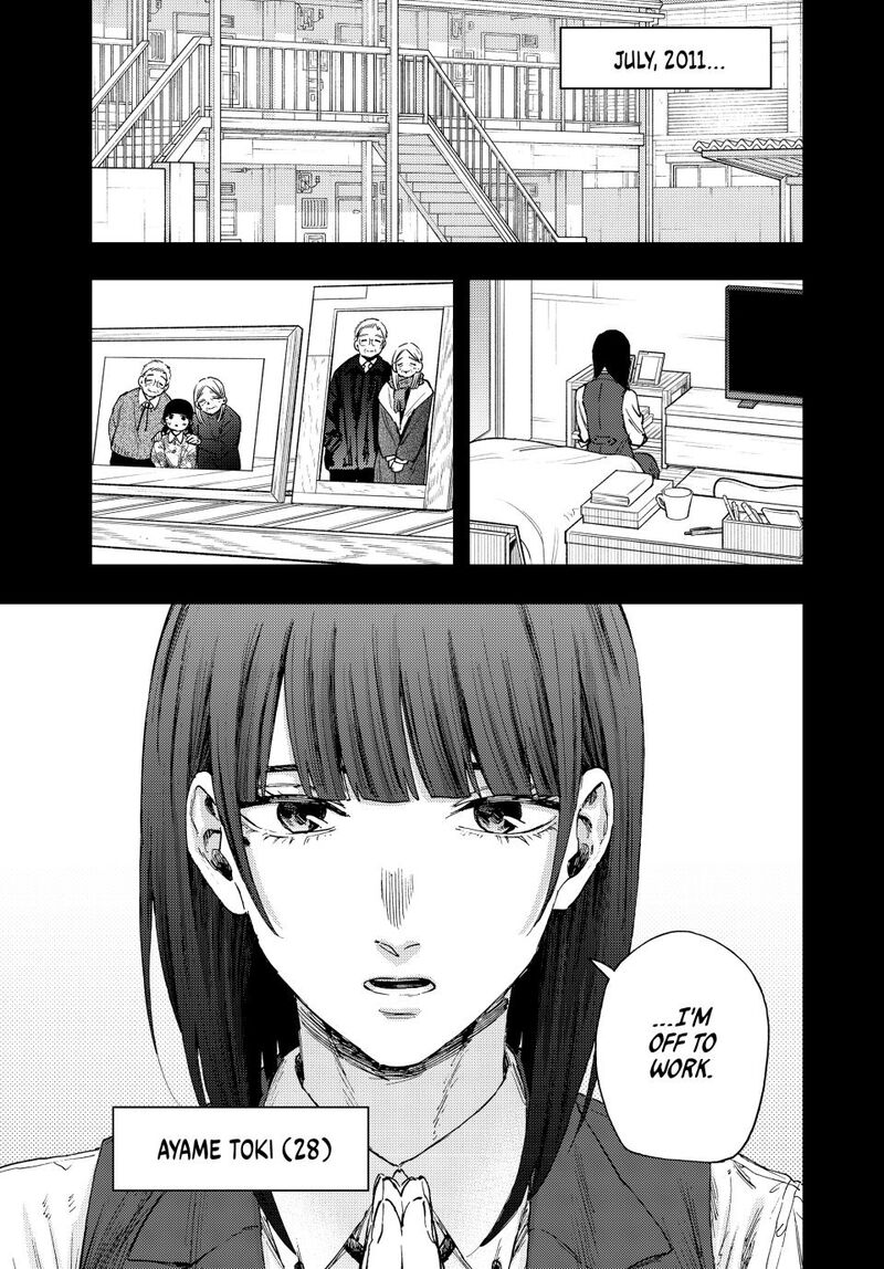 The Fragrant Flower Blooms With Dignity Chapter 172 — page 3