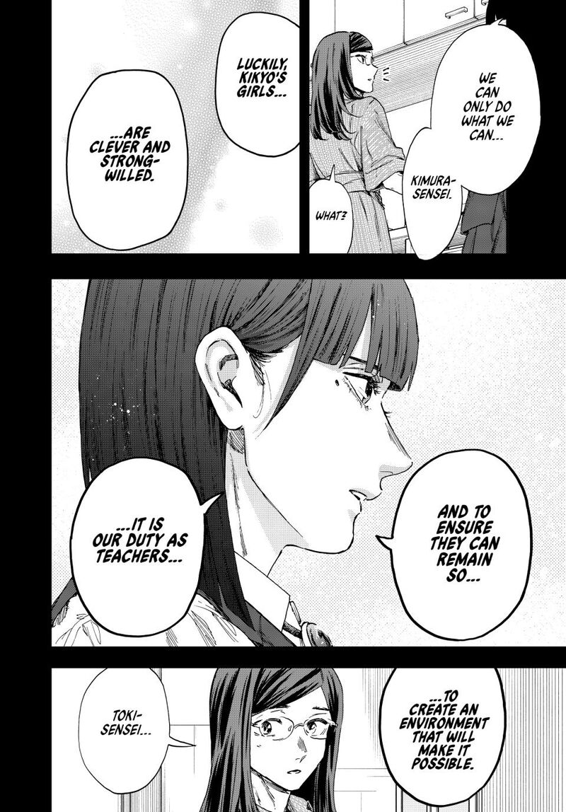 The Fragrant Flower Blooms With Dignity Chapter 172 — page 8