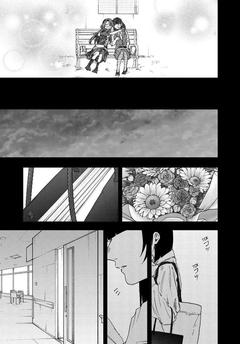The Fragrant Flower Blooms With Dignity Chapter 173 — page 17