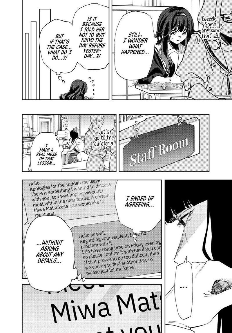 The Fragrant Flower Blooms With Dignity Chapter 185 — page 4