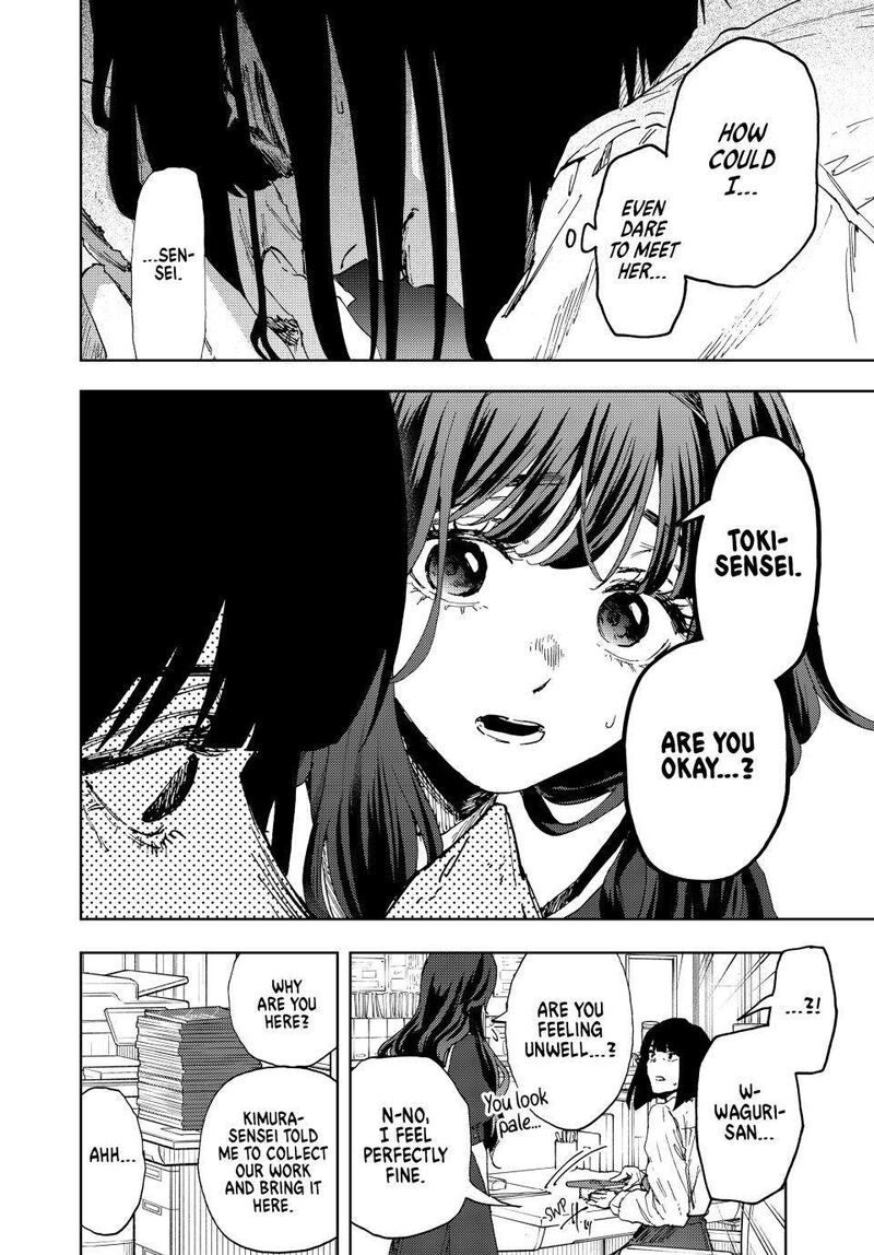 The Fragrant Flower Blooms With Dignity Chapter 185 — page 6