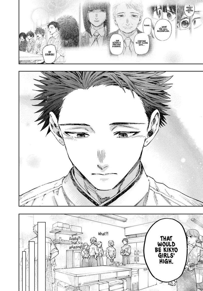 The Fragrant Flower Blooms With Dignity Chapter 188 — page 6