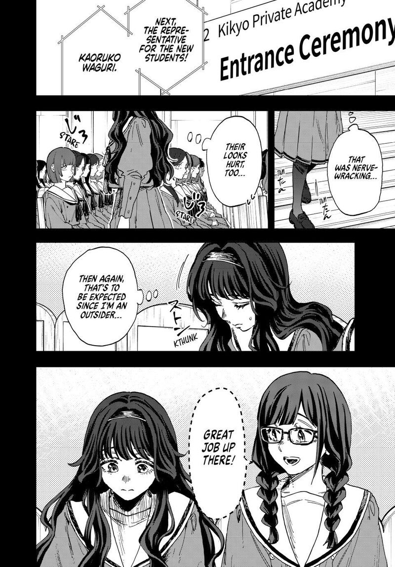 The Fragrant Flower Blooms With Dignity Chapter 196 — page 2