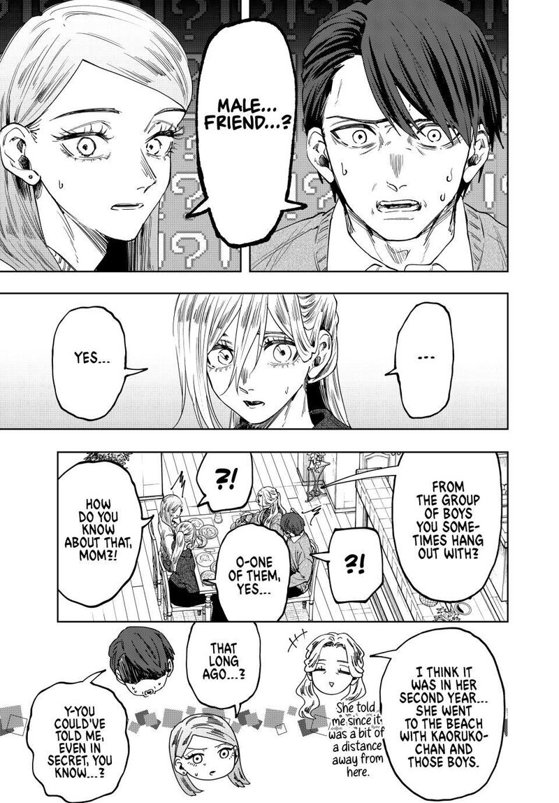 The Fragrant Flower Blooms With Dignity Chapter 199 — page 9