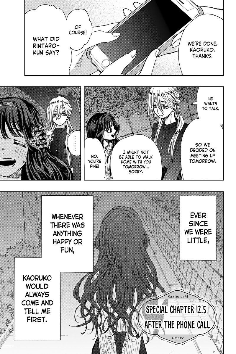The Fragrant Flower Blooms With Dignity Chapter 12e — page 1