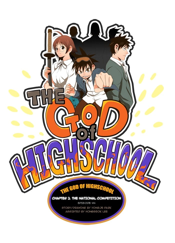 The God of High School Chapter 44 — page 1