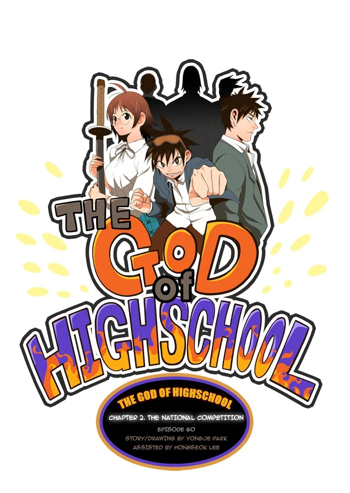 The God of High School Chapter 60 — page 1