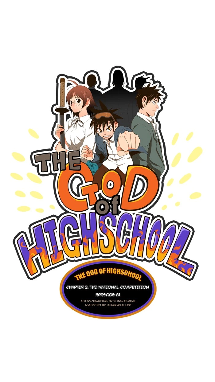 The God of High School Chapter 61 — page 7