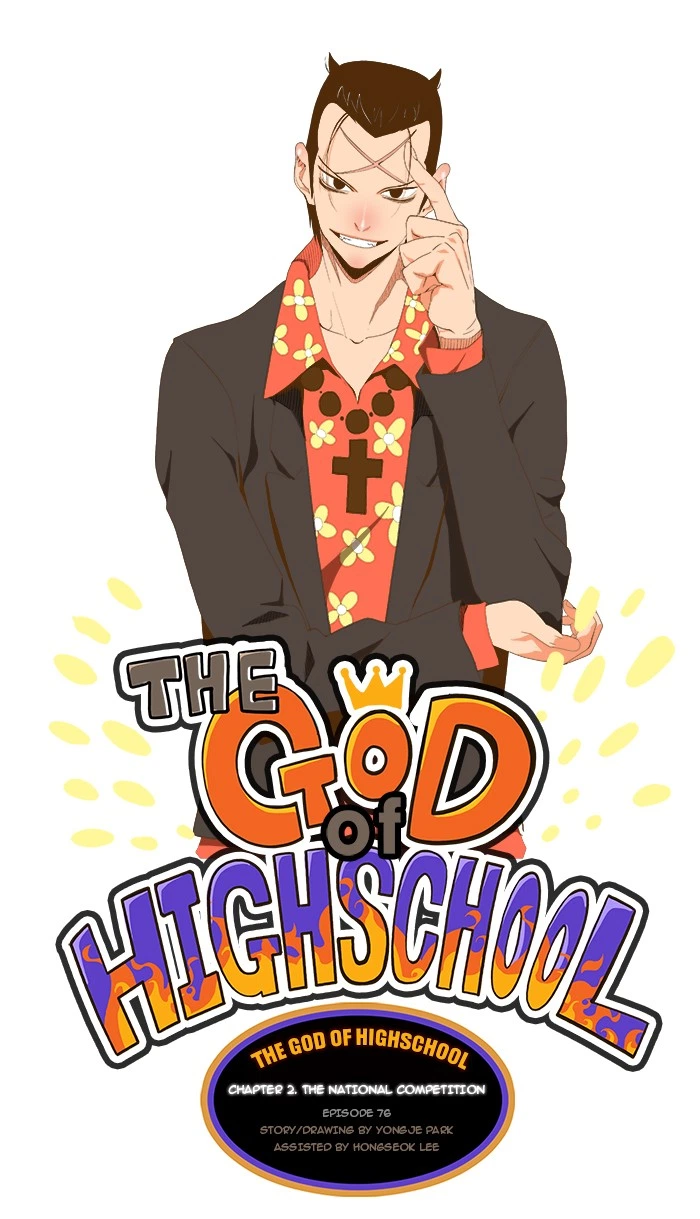 The God of High School Chapter 76 — page 1
